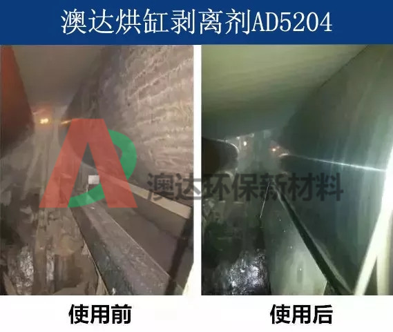 烘缸剝離劑使用效果 烘缸剝離劑使用效果