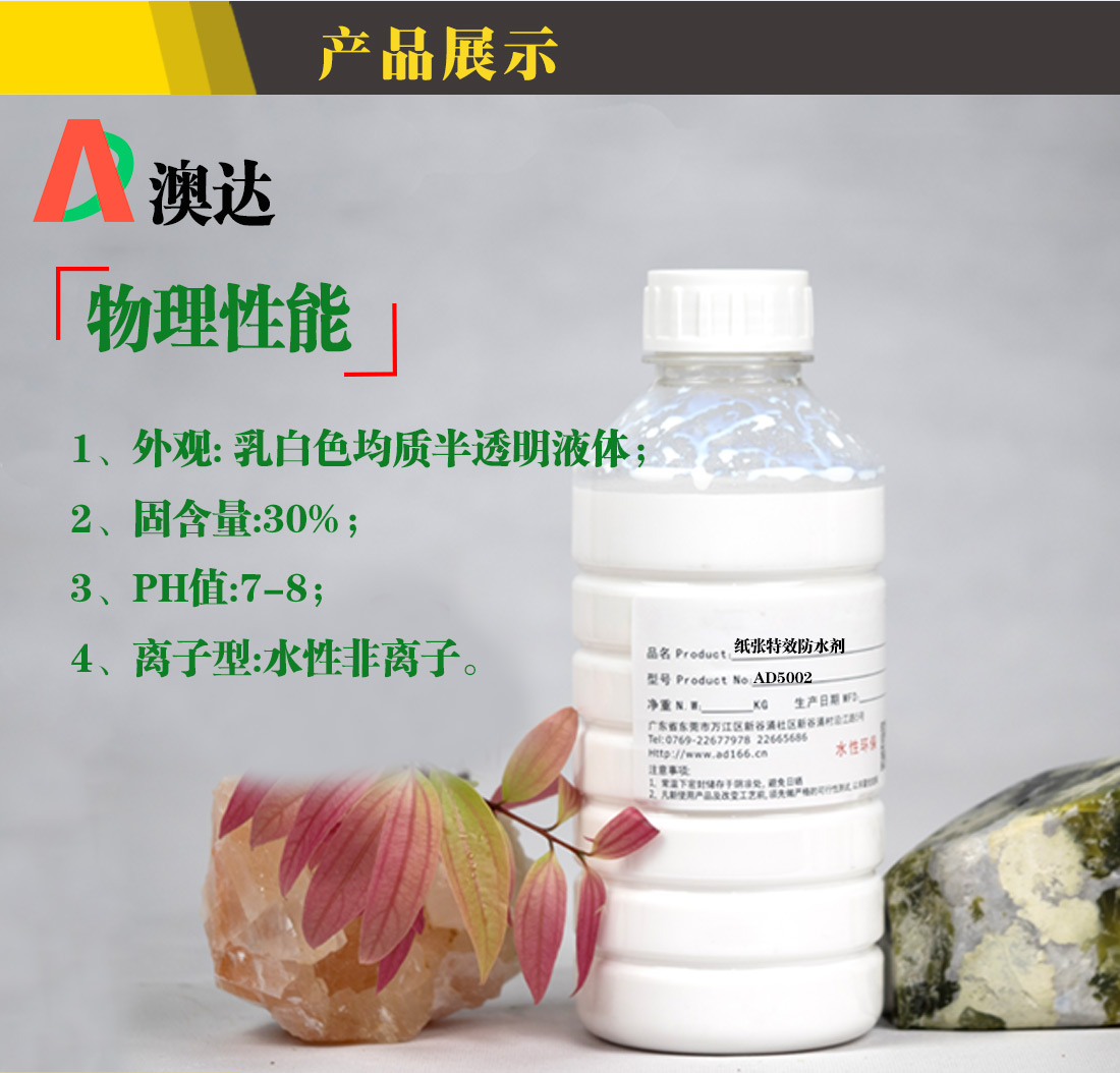 澳達(dá)紙張?zhí)匦Х浪畡? alt=