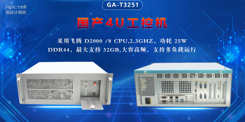 數(shù)智物聯(lián)時(shí)代，工控機(jī)行業(yè)呈現(xiàn)四大發(fā)展新趨勢(shì)(圖2)