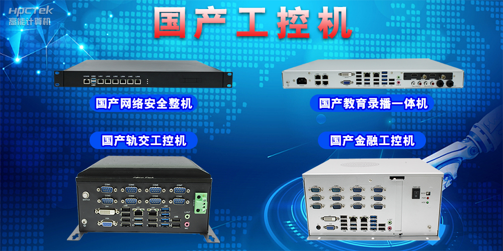 工控機(jī)出現(xiàn)故障怎么處理，工控機(jī)常見(jiàn)故障排除方法(圖2)