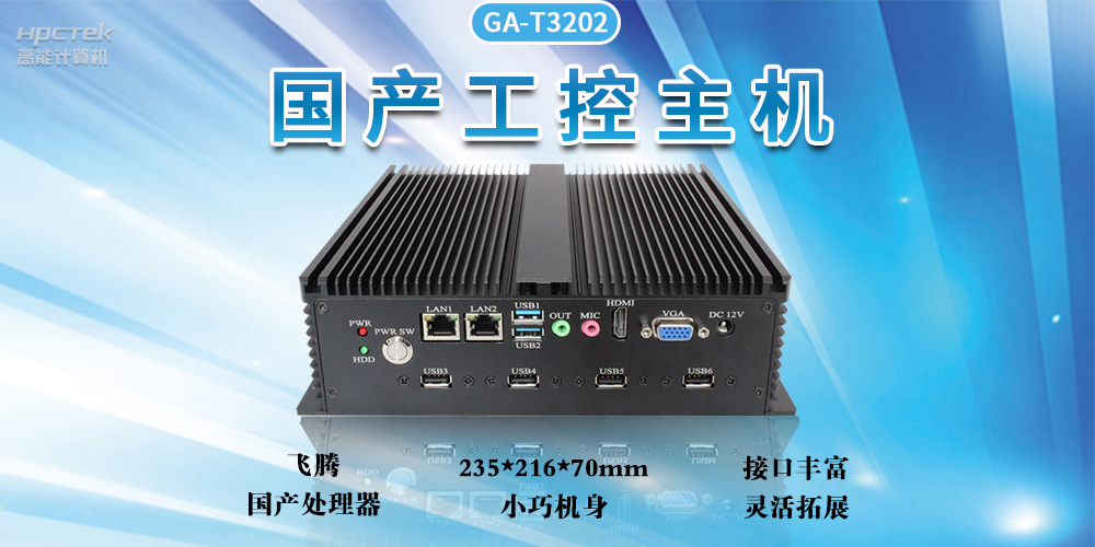 智能化工控整體解決方案，推動(dòng)工業(yè)發(fā)展自動(dòng)化、智能化快速發(fā)展(圖2)