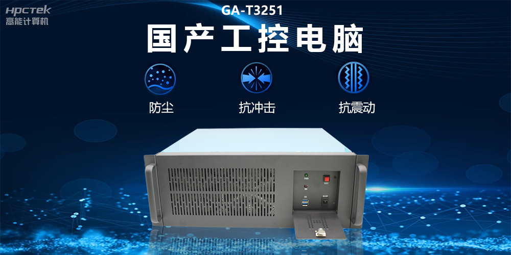 國(guó)產(chǎn)工控電腦技術(shù)創(chuàng)新，為工業(yè)自動(dòng)化高質(zhì)量發(fā)展裝上“加速器”(圖2)