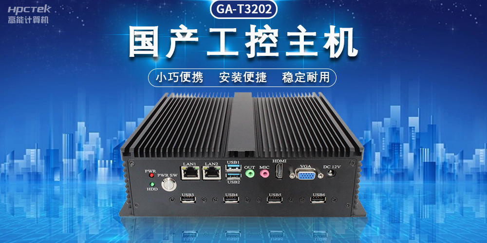 國產(chǎn)飛騰工控機，助力物流“最后一公里”(圖2)