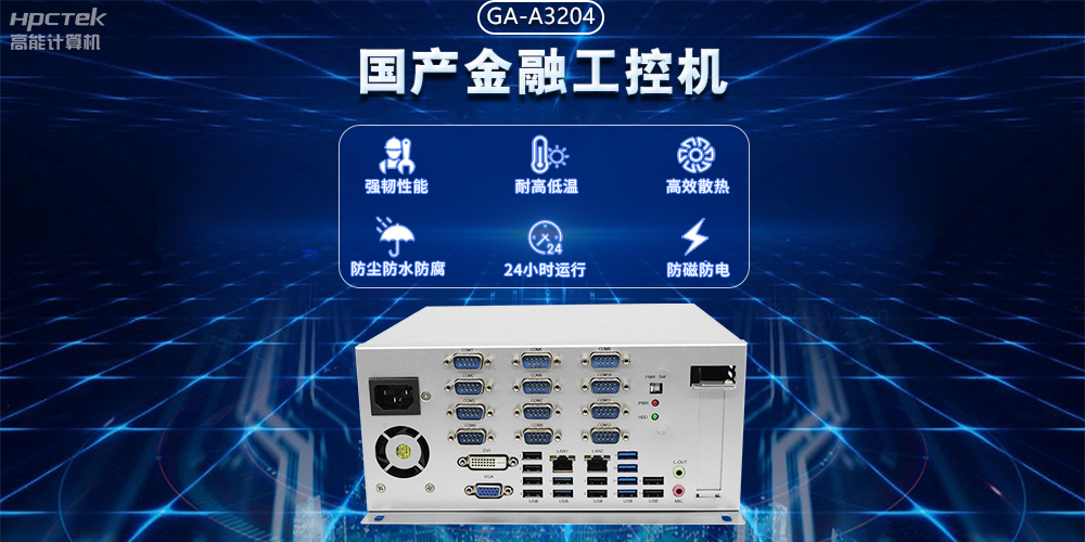 工業(yè)互聯(lián)網(wǎng)不斷發(fā)展，國(guó)產(chǎn)工控機(jī)助力銀行智能柜臺(tái)穩(wěn)定運(yùn)行(圖2)