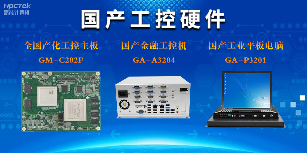 工控類產(chǎn)品有哪些？詳細(xì)工控產(chǎn)品分類用途與介紹(圖2)