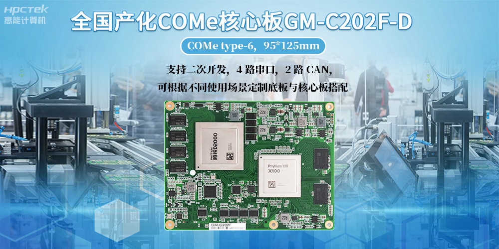 工控電腦用什么主板比較好？工控主板版型尺寸都有哪些？(圖2)