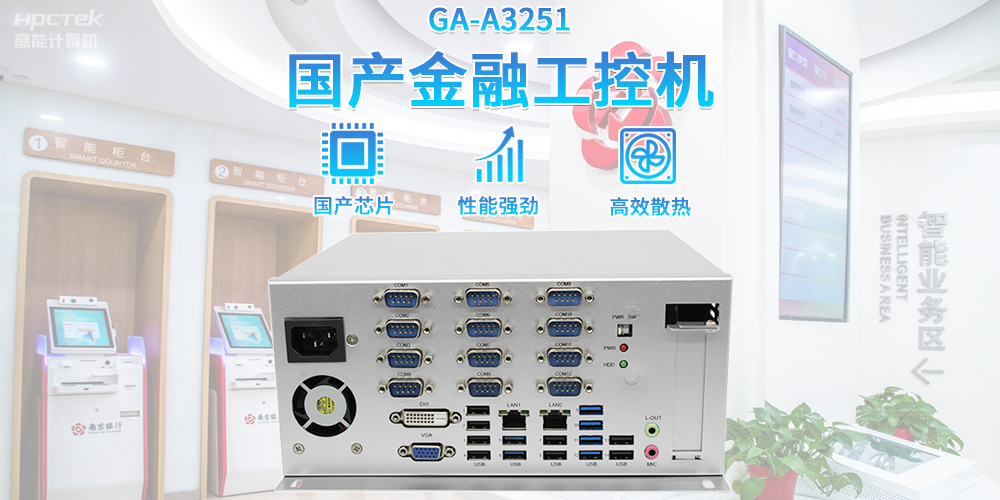 科技賦能產(chǎn)業(yè)發(fā)展，助力金融自助終端穩(wěn)定運行發(fā)展(圖2)