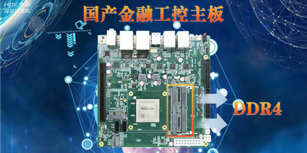 主板內(nèi)存DD3和DDR4有什么區(qū)別？性能、功耗和容量對比(圖2)