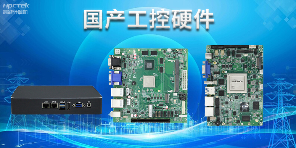 工控主板能當(dāng)電腦用嗎？工控主板和普通主板區(qū)別(圖2)