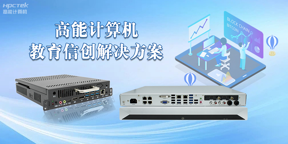 教育信創(chuàng)飛速發(fā)展，數(shù)字化驅(qū)動(dòng)教育創(chuàng)新再升級(jí)(圖2)