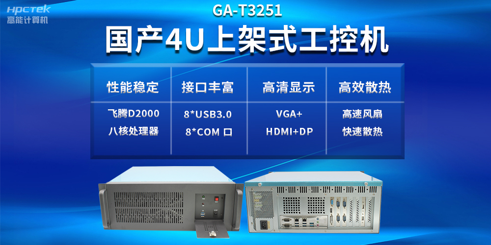 工控機(jī)VS普通電腦，工控機(jī)性能比普通電腦好嗎？(圖2)