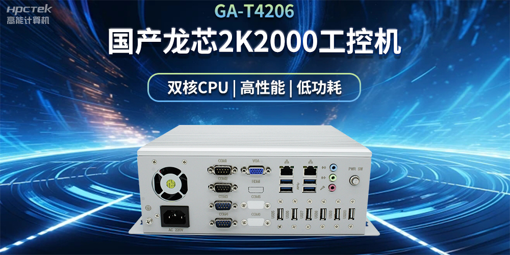 工業(yè)自動化發(fā)展，什么情況下需要用工控機(jī)?(圖2)