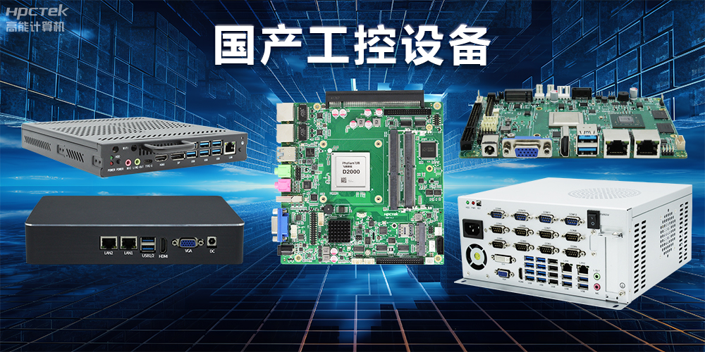 深入探索工控主板，主板中各部件發(fā)揮的關鍵作用(圖2)