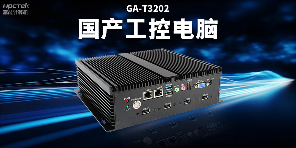智慧物流市場規(guī)模不斷擴大，國產工控電腦助力智慧物流穩(wěn)定運行(圖2)