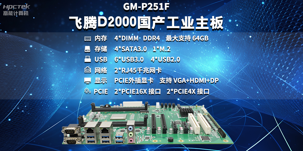 工控主板能當(dāng)電腦用嗎？工控主板與普通主板對比分析(圖2)
