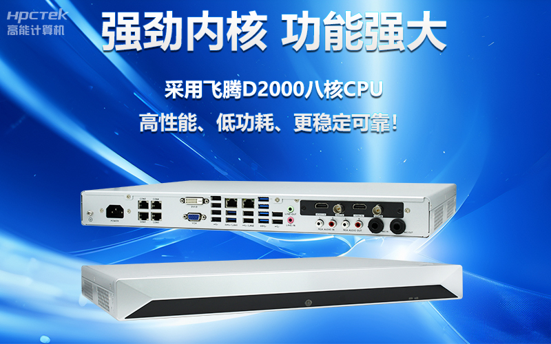 國(guó)產(chǎn)OPS電腦與錄播一體機(jī)助力教育創(chuàng)新，打造高效智慧教育課堂(圖3)