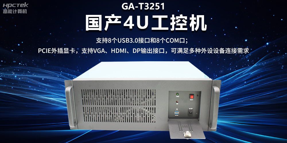 工控機具備哪些特質(zhì)？工控機可以接獨立顯卡嗎？(圖2)