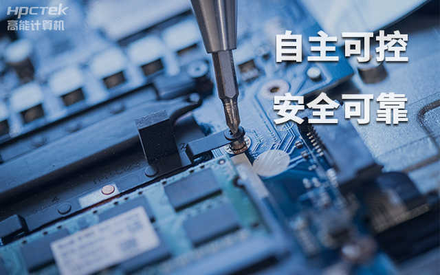 如何理解自主可控？國(guó)產(chǎn)自主可控的重要性有哪些？(圖1)