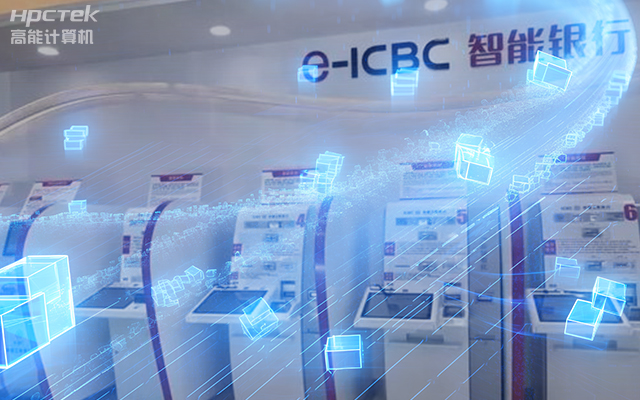 國(guó)產(chǎn)飛騰D2000工控機(jī)，專為銀行自助終端打造的高性能解決方案(圖1)