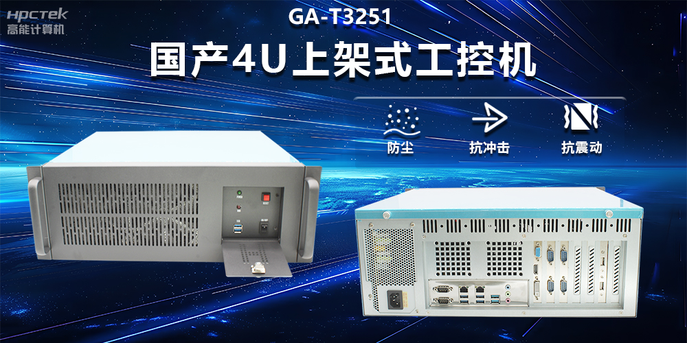 工控機(jī)與服務(wù)器的區(qū)別有哪些？(圖2)