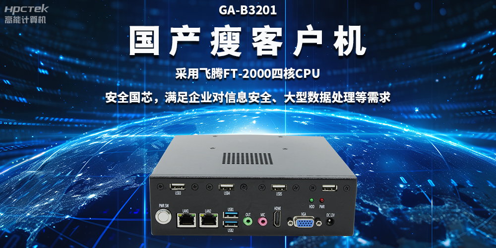 瘦客戶機是什么？瘦客戶機能單獨使用嗎？(圖2)