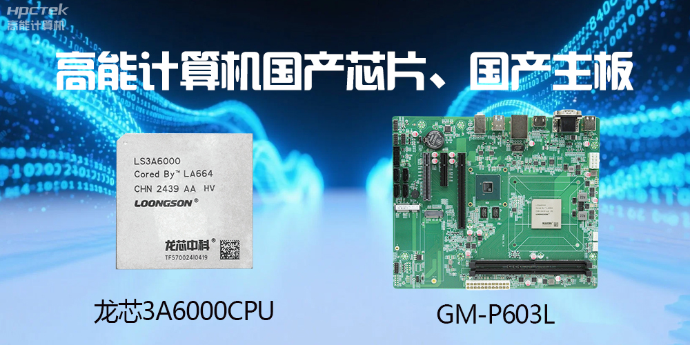 主板和CPU是一個東西嗎？有什么區(qū)別？(圖2)