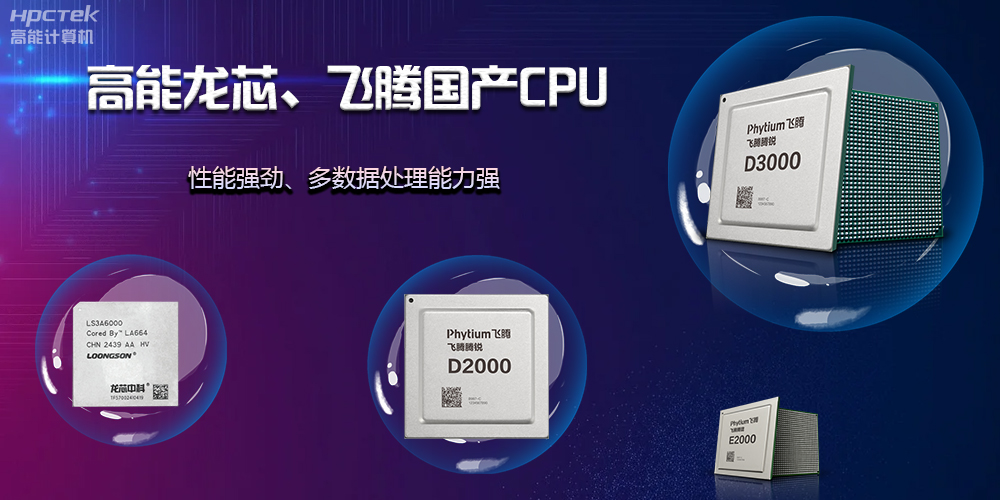 【工控科普】一片主板可以有多少路CPU？(圖2)