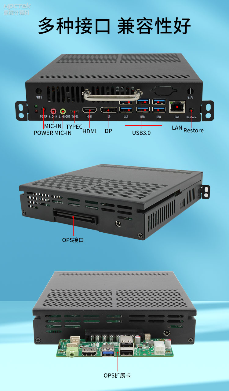 【高能計(jì)算機(jī)新品發(fā)布】OPS可插拔電腦重磅來襲，引領(lǐng)智慧教學(xué)新趨勢(shì)！(圖4)