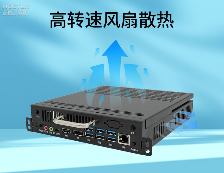 【高能計(jì)算機(jī)新品發(fā)布】OPS可插拔電腦重磅來襲，引領(lǐng)智慧教學(xué)新趨勢(shì)！(圖6)