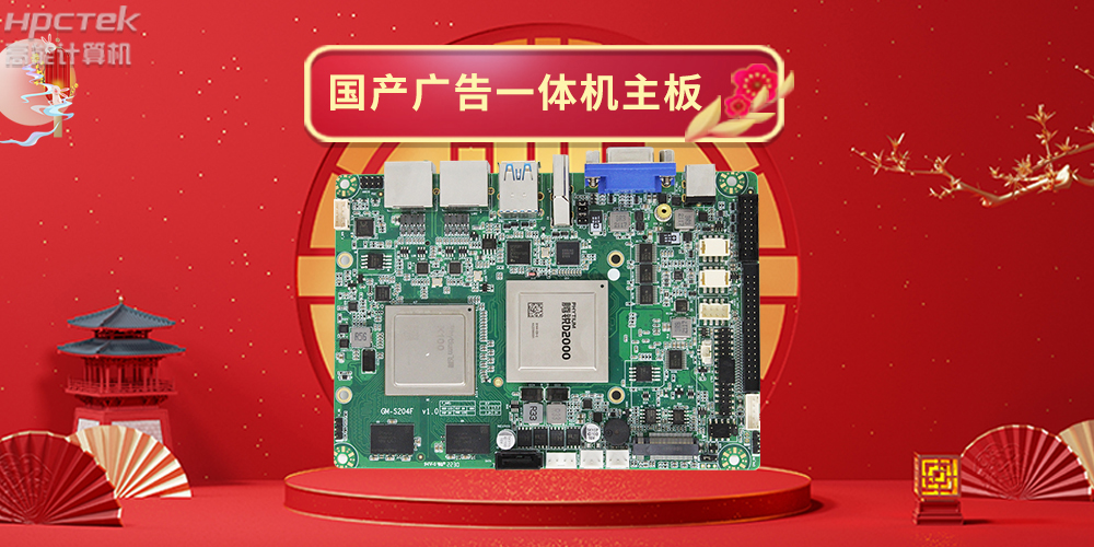 國(guó)產(chǎn)工業(yè)觸控平板電腦與普通工控機(jī)相比有哪些優(yōu)勢(shì)？(圖2)