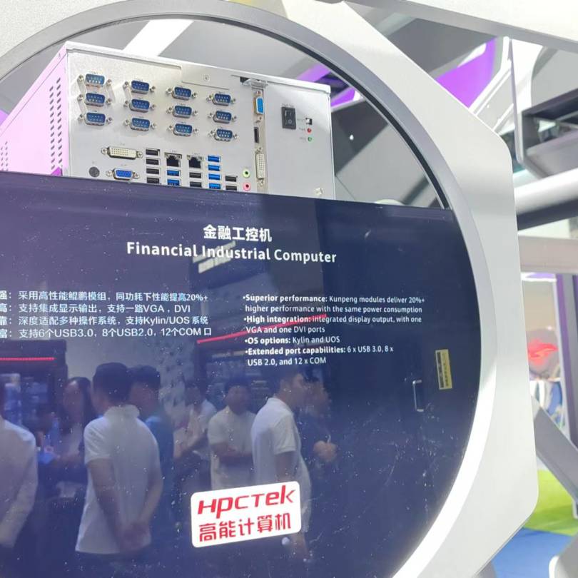 【共贏行業(yè)智能化】高能計算機(jī)攜手鯤鵬模組金融工控機(jī)，受邀參加華為全聯(lián)接大會2024！(圖5)