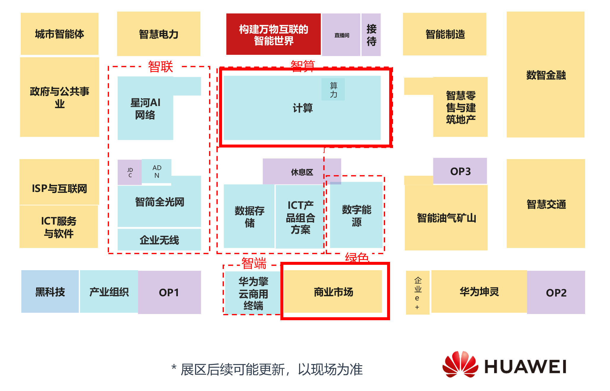 【共贏行業(yè)智能化】高能計算機(jī)攜手鯤鵬模組金融工控機(jī)，受邀參加華為全聯(lián)接大會2024！(圖10)